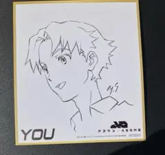 映画　アズワン ASONE 入場者特典　ミニ色紙風イラストカード　ヨウ
