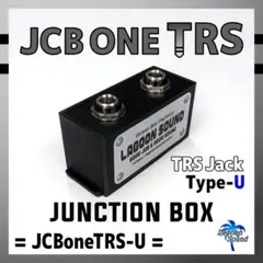 JCBoneTRS-U】世界最小！ジャンクションボックス １系統 =TRS-U=