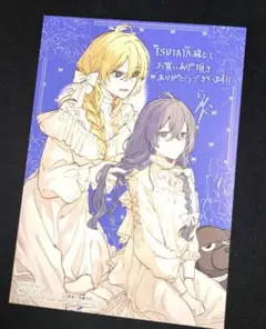 【特典のみ】彼女はジャンヌ・クーロン