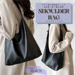 新品 黒 ブラック ショルダーバック 肩掛け 鞄 大きめ 大容量 おしゃれ