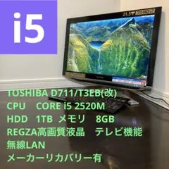 2025年最新】東芝 デスクトップPCの人気アイテム - メルカリ