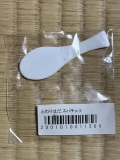 化粧品用 ふわりはだ スパチュラ 未使用