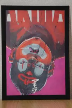 AKIRA　ポスター　額付き