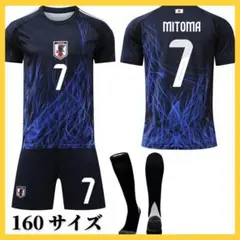 【新品・未使用】サッカー日本代表 7番 三苫 ユニフォーム3点セット160サイズ