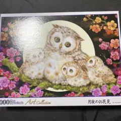 ジグソーパズル 月夜のお花見 開封済み