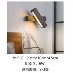 ブラケットライト ブラック 360°回転 LED　シンプルモダン　黒　北欧