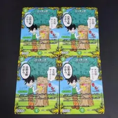 ハッチッチ RP20 C コロ5/コロ10 4枚セット デュエマ