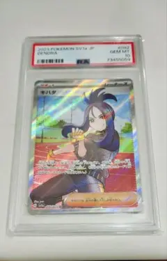 キハダPSA10　sr