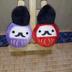 だるま風ぬいぐるみキャラクターセット