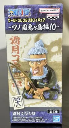 【ワンピース】ワールドコレクタブルフィギュア 霜月コウ三郎