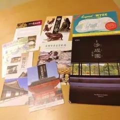 京都観光パンフレット8点