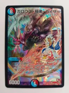 美品【初期2013年】ガロウズ・極楽・カイザー