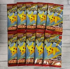 ポケモン プロモカードパック 10個セット　マクドナルド