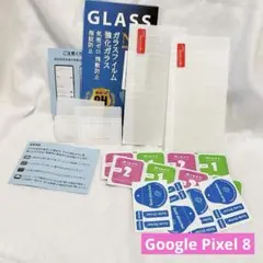 ⭐️Google Pixel 8 ガラス保護フィルム レンズフィルム