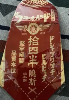 新品 未開放 THE FLAT HEAD バンダナ フラットヘッド サムライ