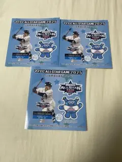 マイナビオールスター2025 ファン投票選出選手ステッカー　渡部聖弥　3枚セット