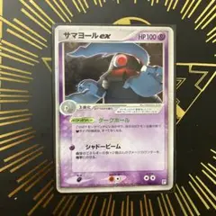 ポケモンカード クイックコンストラクションパック 超 サマヨール 1ed 未開封 クイック・コンストラクション・パック 1EDITION 12個入り 未