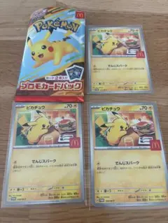 ポケモンカード　マック　ピカチュウ