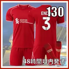 130cm サッカー ユニフォーム 遠藤航 リバプール レプリカ
