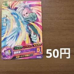 スーパードラゴンボールヒーローズ 界王神　JPBC2-06