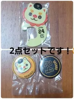 ジャイアンツエニマイくじ キャラクター大城卓三　2点セット　オオシ－サ－