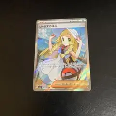 ポケモンカード　リーリエの決心 SR トレーナーカード