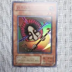 2000年発売・幻の召喚神PGハネハネ⑤絶版希少・貴重　3✕3ポケットにどうぞ！