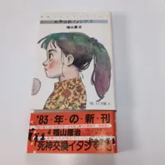 Item thumbnail for item 0e784ed1-8fbf-4de4-9e6e-9a74f073b6ab