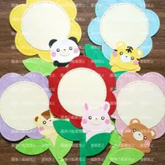 (クラフト196) カード アルバム 手紙 誕生日 寄せ書き 花 動物 壁面