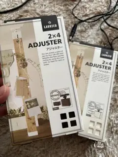 【LABRICO】2×4アジャスター2個セット 新品未使用