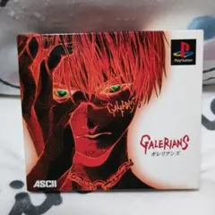 GALERIANS ガレリアンズ