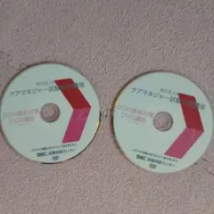吉川正人のケアマネジャー試験対策講座