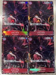 シャンクス SR パラレル OP09-004 4枚