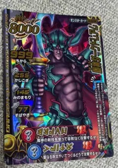 ドラゴンクエスト モンスターバトルロード 魔神ダークドレアム B-20ⅡR ドラゴンクエスト モンスターバトルロード 魔神ダークドレアム B