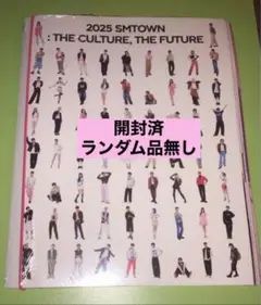SMTOWN 2025 アルバム THE FUTURE Ver.開封済