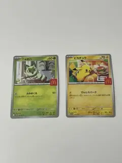 マクド　ポケカ　ピカチュウ　ニャオハ　ハッピーセット