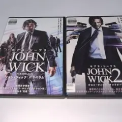 ジョン・ウィック: パラベラム & ジョン・ウィック 2 DVDセット