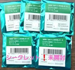 鬼滅の刃　無限城編　第一章　ものがたる眼差し　シークレット缶バッジB　未開封5点