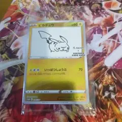 長場ピカチュウ　プロモ　未開封