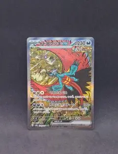 トドロクツキex SAR SV8a テラスタルフェスex 218/187