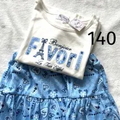 マザウェイズ　140 セットアップ　Tシャツ　新品未使用　スカート　未使用に近い