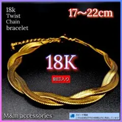 18K スネーク チェーン ブレスレット ゴールド K18 喜平 人気 B026