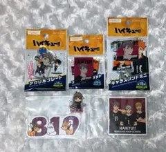 ハイキュー ダイソー 宮治 稲荷崎 一番くじ まとめ売り セット