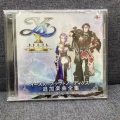 イースX 特典サントラ