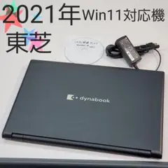 東芝dynabook15.6型ノート 第8世代i5 2021年 メモリSSD並盛