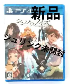 PS4 シンソウノイズ 〜受信探偵の事件簿〜