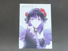 その着せ替え人形は恋をする（WonderGOO購入特典）２巻デザインポストカード