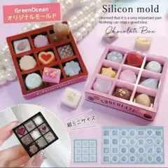 新品 ミニチュア チョコレート モールド 隠れ工房 Green Ocean