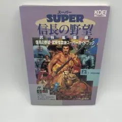 2025年最新】信長の野望・武将風雲録ハンドブック の人気