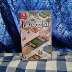 世界のアソビ大全51 Nintendo Switch